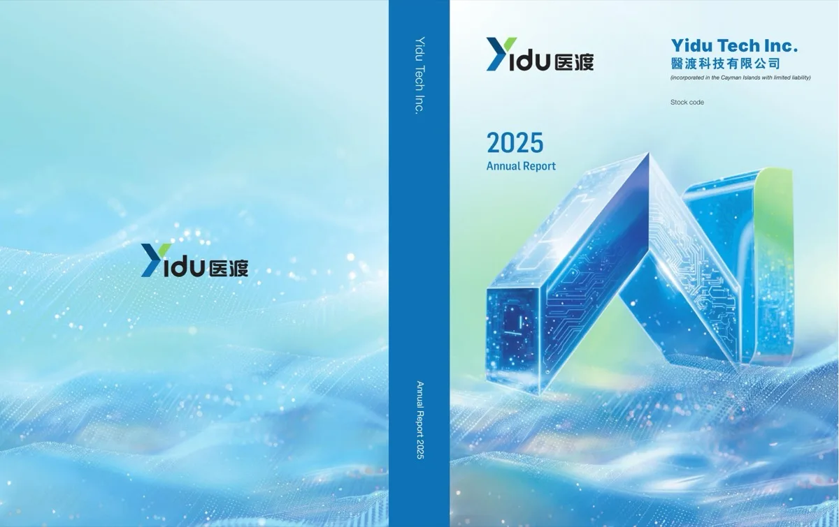 医渡科技 2025 财年年报封面